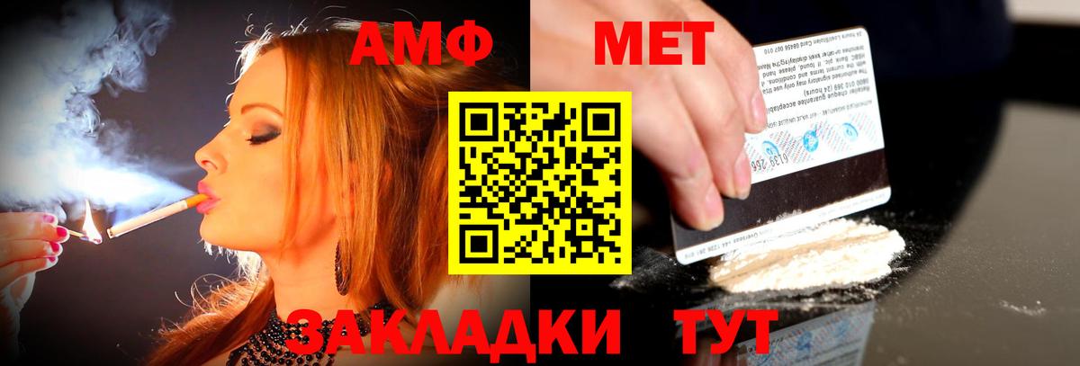 Амфетамин Premium Зеленогорск