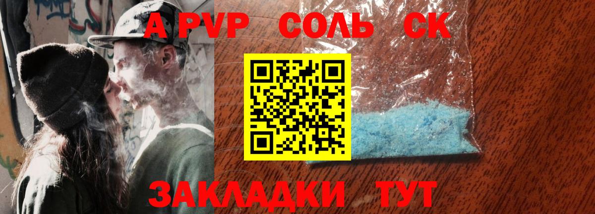 APVP СК КРИС  Alfa_PVP кристаллы  Вход с VPN  A PVP СК КРИС  Зеленогорск 