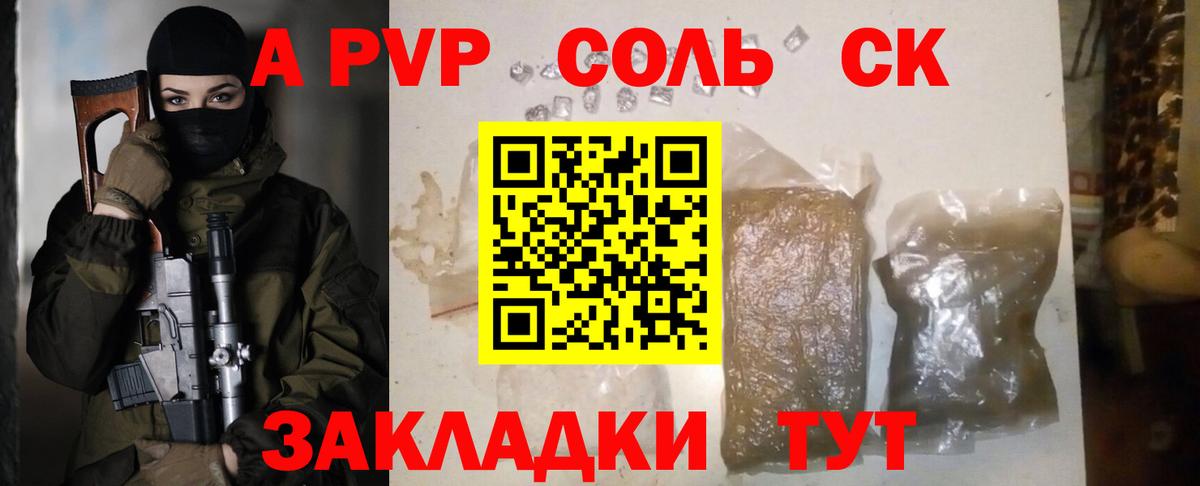 Alpha-PVP VHQ Зеленогорск