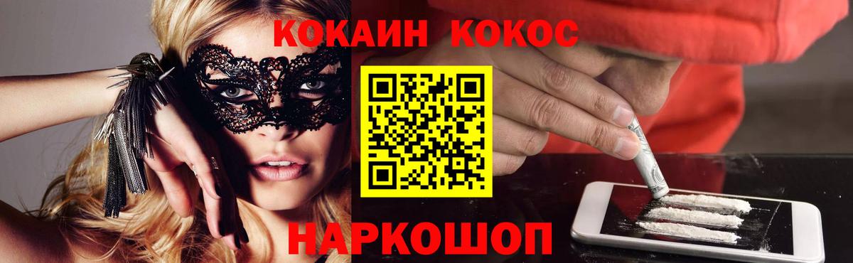 Кокаин  КОКАИН 98%  COCAIN FishScale  Вход с VPN  Зеленогорск 