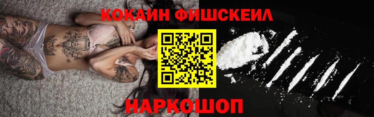 COCAIN 99% Зеленогорск