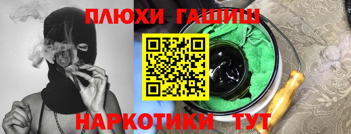 Гашиш Cannabis  ГАШ Cannabis  Вход с VPN  Зеленогорск 