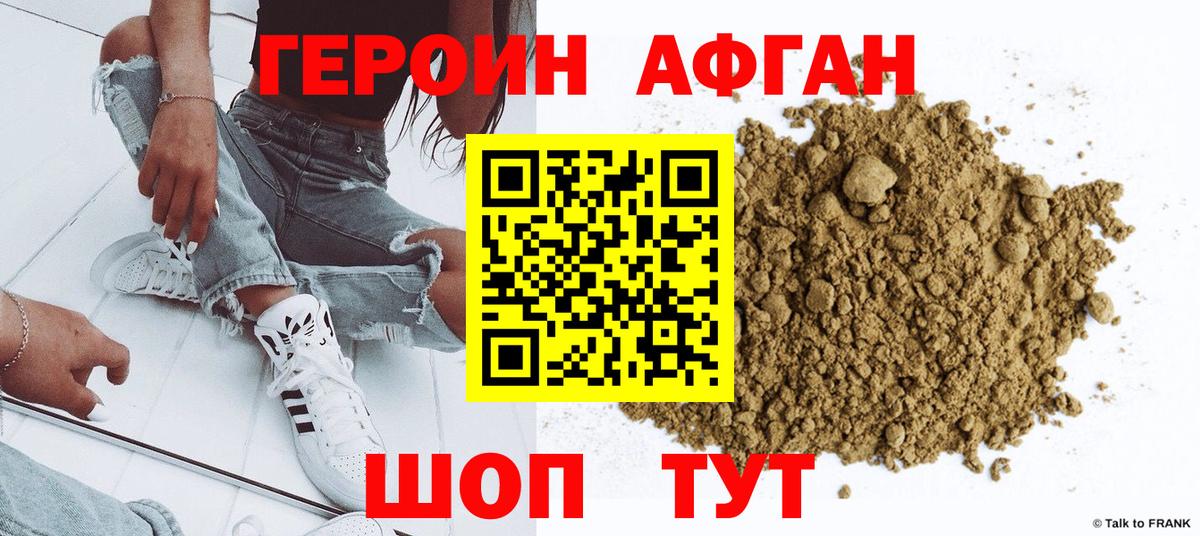 ГЕРОИН Heroin  Вход с VPN  Зеленогорск 