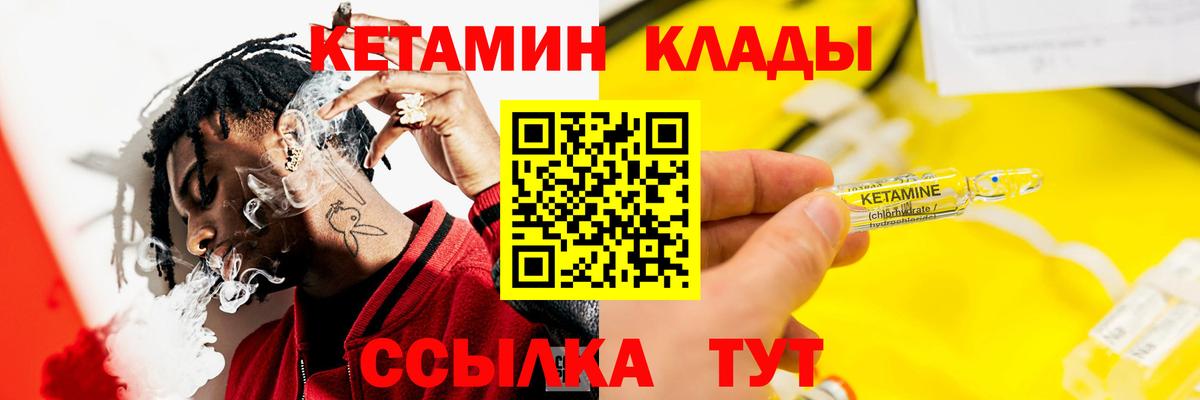 Кетамин ketamine  Вход с VPN  Зеленогорск  Кетамин VHQ 