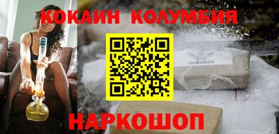 кокаин колумбия Ливны