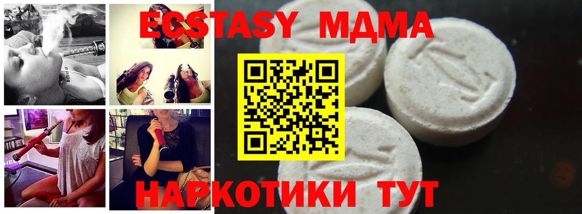 МДМА кристаллы Зеленогорск