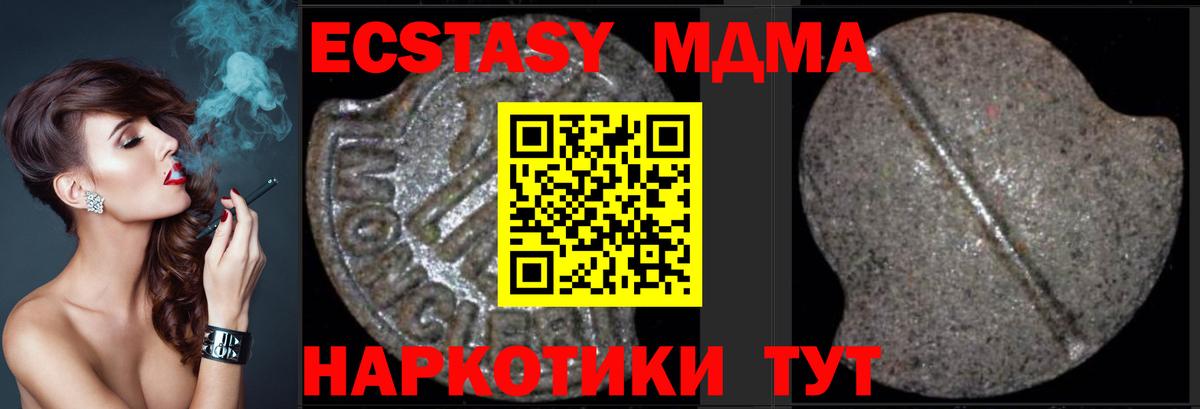 МДМА Molly  Вход с VPN  МДМА  Зеленогорск 
