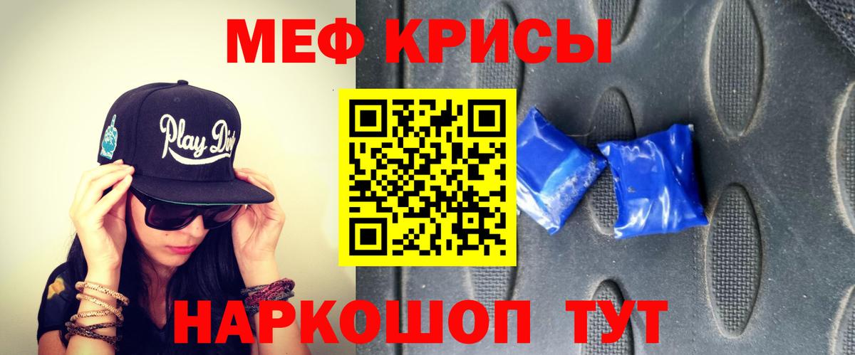 МЕФ мука  Меф VHQ  Мефедрон  Зеленогорск  Вход с VPN 