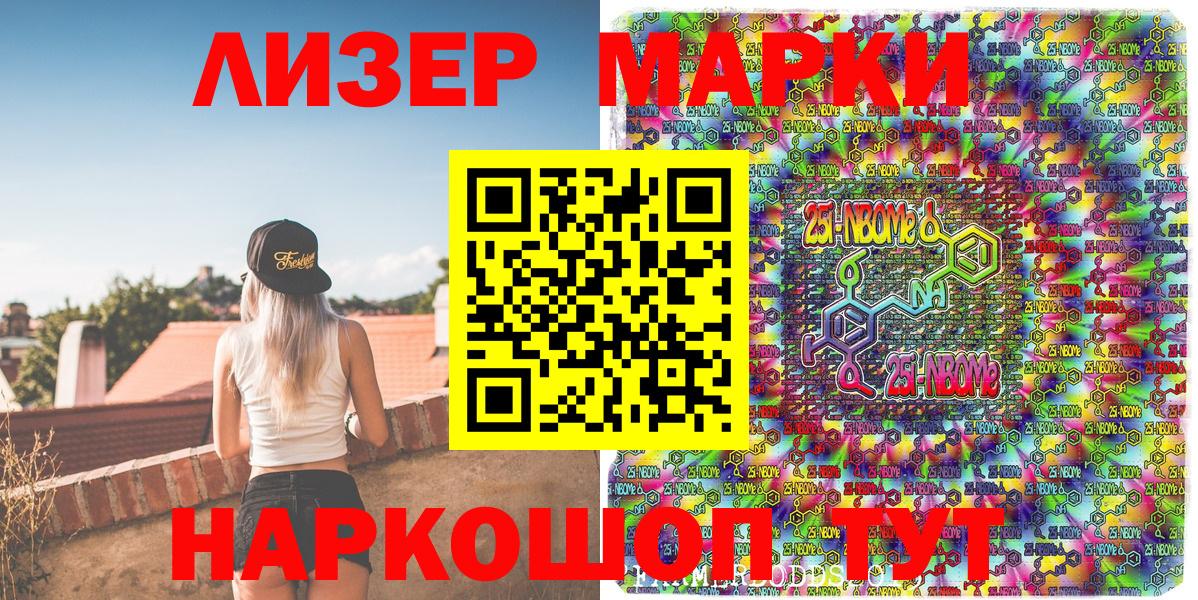 Зеленогорск  Марки NBOMe 1,8мг  Вход с VPN  наркота  Марки NBOMe 1,8мг 
