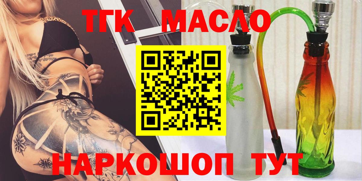 Зеленогорск  Дистиллят ТГК вейп  Вход с VPN  ТГК гашишное масло 